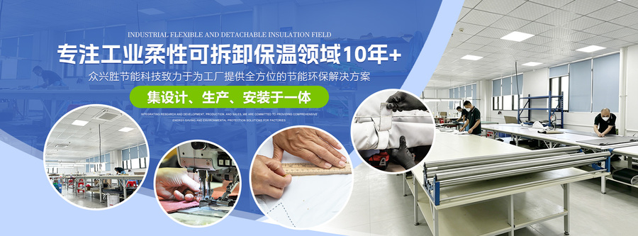 柔性保温套Banner